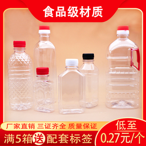 商用50 100 125ml二两半斤食品级透明塑料空酒瓶一次性PET瓶带盖