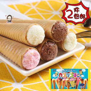 2袋包邮 日本进口glico格力高冰淇淋雪糕甜筒造型夹心饼干草莓味