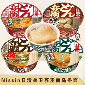 日本进口碗面 NISSIN日清兵卫牛肉豆腐天妇罗方便面速食泡面 单碗