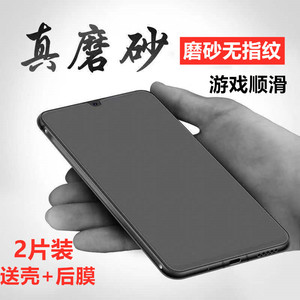 华为nova3/3i/4磨砂钢化膜畅享9plus全屏防指纹max抗蓝光游戏手机贴膜