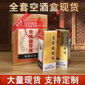 贵州茅台镇包装盒现货白酒包装盒白酒盒定制一斤酒盒茅型瓶包装盒