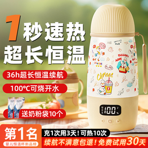 恒温壶婴儿外出冲奶专用无线加热烧水杯便携式大容量泡奶神器水壶