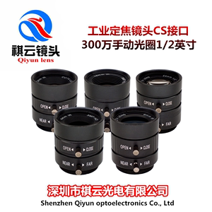 CS镜头手动光圈300万4mm6mm8mm12mm16mm25mm机器视觉相机设备配件
