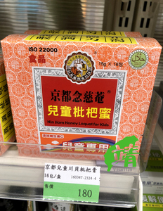 现发台湾京都念慈庵儿童枇杷膏蜜16随身包添加维生素c 新品上架