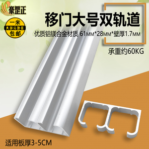 衣柜双吊轨道铝合金吊滑推拉门吊轨内外移门并联轨道槽家具铝材