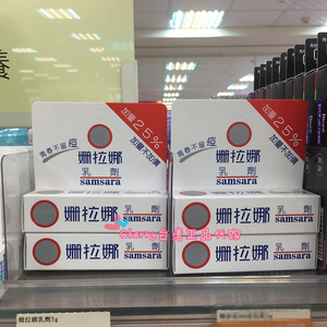 姗拉娜
