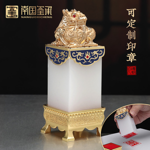 天然白玉石龙头印玉玺摆件招财个性创意私人印章定制手章商务送礼