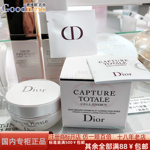 dior/迪奥 迪奥肌活蕴能紧致焕妍眼霜 _ 国内专柜 dior 迪奥 肌活蕴能