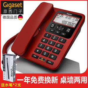 德国Gigaset原西门子DA160电话机座机家用有线固话免电池来电显示