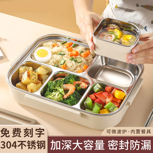 日本进口MUJIE饭盒大容量便当盒304不锈钢分格小学生上学专用餐盒