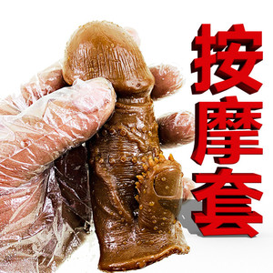 【带按摩珠的避孕套】带按摩珠的避孕套品牌,价格 - 阿里巴巴