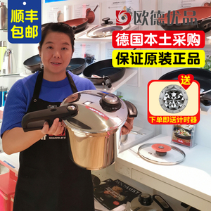 fissler菲仕乐旗舰店天猫德国进口菲仕乐新味达快不锈钢高压锅压力