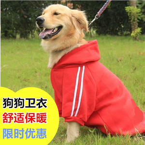 秋冬狗狗衣服中大型犬卫衣金毛棉衣阿拉斯加拉布拉多大狗宠物服饰