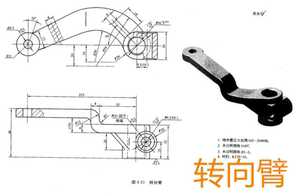 D173-转向臂机械加工工艺规程及夹具三维设计CAD图