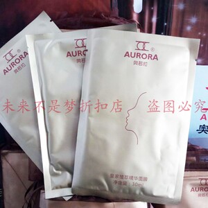 奥若拉补水面膜