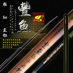 群岛鱼竿