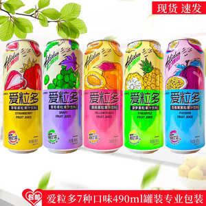 依仑爱粒多果粒果汁饮料490ml/罐百香果葡萄黄桃荔枝草莓果味饮品