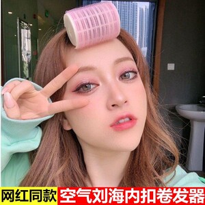 卷发神器懒人八字刘海卷发筒夹空气定型塑料卷睡觉自粘空心女