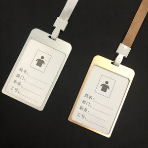 10对铝合金工作证卡套证件套厂牌吊牌带挂绳金属胸卡胸牌员工工牌