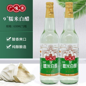 广味源糯米白醋