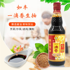 如丰一滴香生抽酱油特级