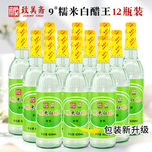致美斋雄鸡牌糯米白醋王630ml*12瓶 酿造食醋 浸醋蛋高浓度白醋
