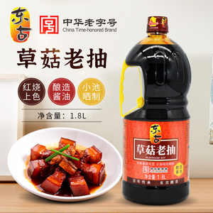 东古草菇老抽1.8l 酿造酱油 炒菜上色红烧家用厨房豉油调味品商用