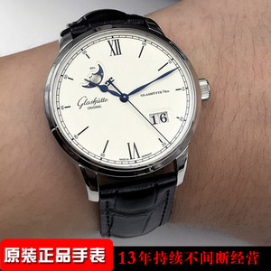格拉苏蒂参议员大日历月相40mm 1-36-04-01-02-30 折叠扣机械男表