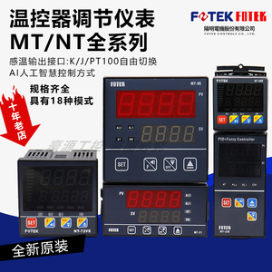 台湾阳明FOTEK温控器调节仪表MT48/96/72/20-R-E NT- 48R-RS L-RS