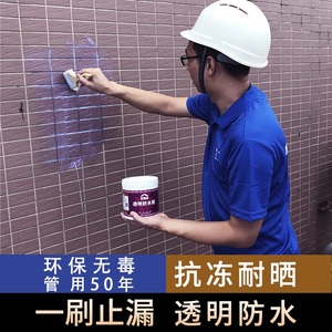 女娲伞外墙防水涂料透明胶室外墙面渗水补漏专用涂料窗台窗户材料