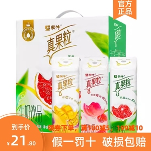 新5月产蒙牛真果粒240g*10盒红柚四季春牛奶饮料白桃树莓整箱特价