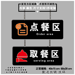 取餐区挂牌