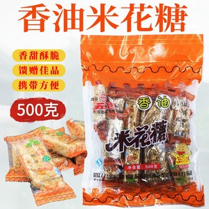 乐山苏卫米花糖四川特产500g传统手工香油米花酥糕点小吃包邮