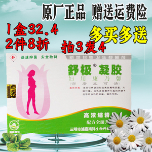舒极凝胶