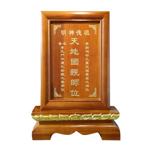 定制祖宗牌位