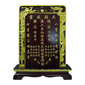 龙凤牌位香樟实木祖宗牌灶君天地君亲师仙师牌仙位六壬伏英舘祖先