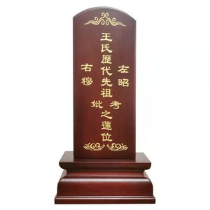 祖宗牌位香火实木神位家用寺庙供奉祠堂祖先定做香樟木