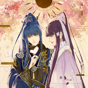 丨山河永在丨金光布袋戏 剑蝶 剑无极 凤蝶 色纸 画手:落宸