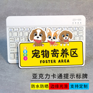 可爱卡通猫咪狗狗汪星人美容室风干室标识牌个性门牌标牌墙贴标贴定制