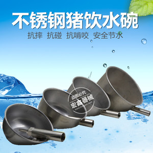不锈钢猪用饮水碗兽用不锈钢仔猪饮水槽自动饮水器水嘴 养猪设备