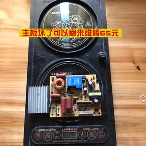 金灶v513主板零配件原装原厂电路板线路板泡茶机电源板电脑板维修
