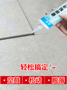 墙砖脱落修补剂家用瓷砖胶强力粘合剂地砖空鼓松动修复注射灌缝胶
