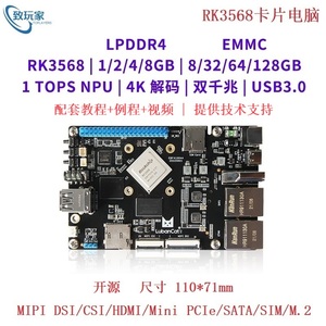 RK3568开发板 RK3568卡片电脑 小尺寸 系统开源 双千兆 双屏异显