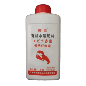 日本进口虾匠天然虾红素有机水溶肥料柑橘冬枣葡萄上色叶面肥正品