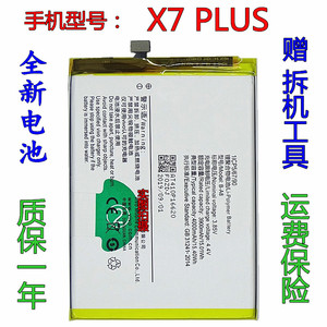 vivox9电池x9l x9s sl x9i x7 l x7s vivox9splus x7plus手机电池