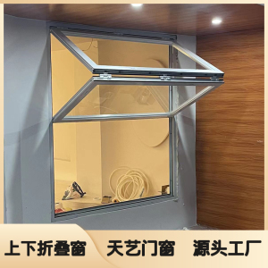 上下折叠窗铝合金全开窗咖啡奶茶店厨房吧台窗玻璃升降悬停推拉窗
