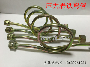 压力表铁铜弯管/缓冲管/铁蛇形管/连接管/M20*1.5/M14*1.5 4分2分