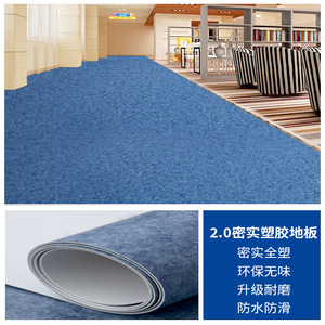 韩国lgpvc地板塑胶卷材用于学校医院耐磨办公室幼儿园健身房防潮