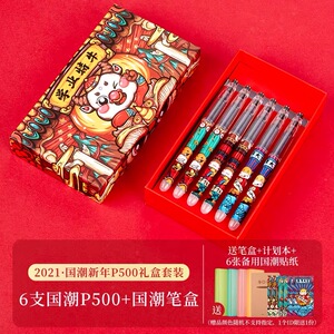 百乐笔限量版樱花传统中国风polit笔p500整盒plot运动限定笔poilt