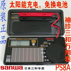 SANWA日本三和PS8a/PS-8A太阳能卡片式数字万用表 PM7a袖珍万用表